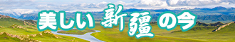 看国产老年黄片新疆banner-w330n60.jpg